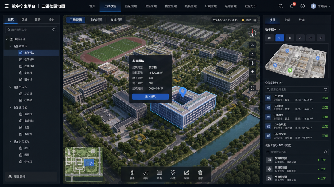 三维校园地图功能图